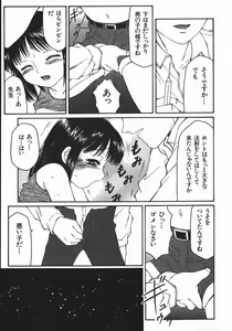 Page 157 of Ryoujoku-ou - The Master of Fucking by Force - preview thumbnail