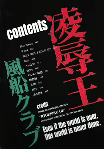 Page 4 of Ryoujoku-ou - The Master of Fucking by Force - preview thumbnail