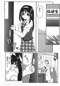 Page 86 of Ryoujoku-ou - The Master of Fucking by Force - preview thumbnail
