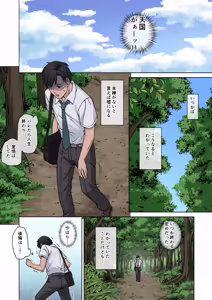 Page 11 of 田舎の激チョロ女たちと無責任中出しまくりな日々4 - preview thumbnail