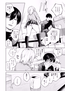Page 15 of Tsun no Kazu Iku Tsundere Kei Kanojo - preview thumbnail