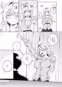 Page 16 of Tsun no Kazu Iku Tsundere Kei Kanojo - preview thumbnail