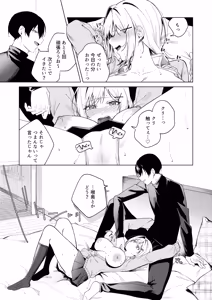 Page 18 of Tsun no Kazu Iku Tsundere Kei Kanojo - preview thumbnail