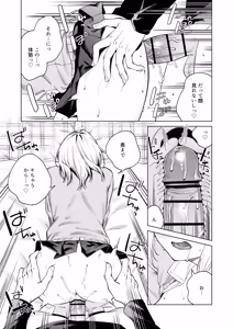 Page 28 of Tsun no Kazu Iku Tsundere Kei Kanojo - preview thumbnail