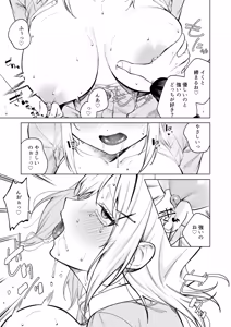 Page 38 of Tsun no Kazu Iku Tsundere Kei Kanojo - preview thumbnail