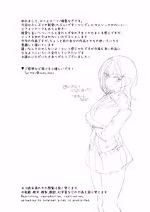 Page 61 of Tsun no Kazu Iku Tsundere Kei Kanojo - preview thumbnail