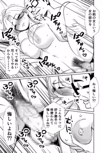 Page 106 of 眠泊3〜掌で踊る傲慢な女帝、狩人が獲物に変わる刻〜 - preview thumbnail