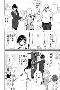 Page 11 of 眠泊3〜掌で踊る傲慢な女帝、狩人が獲物に変わる刻〜 - preview thumbnail