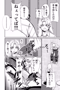 Page 117 of 眠泊3〜掌で踊る傲慢な女帝、狩人が獲物に変わる刻〜 - preview thumbnail