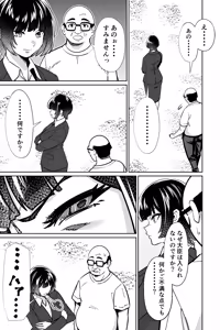 Page 12 of 眠泊3〜掌で踊る傲慢な女帝、狩人が獲物に変わる刻〜 - preview thumbnail