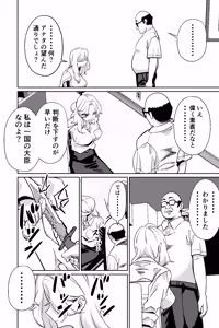 Page 121 of 眠泊3〜掌で踊る傲慢な女帝、狩人が獲物に変わる刻〜 - preview thumbnail