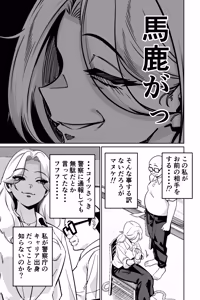 Page 122 of 眠泊3〜掌で踊る傲慢な女帝、狩人が獲物に変わる刻〜 - preview thumbnail