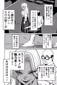 Page 123 of 眠泊3〜掌で踊る傲慢な女帝、狩人が獲物に変わる刻〜 - preview thumbnail