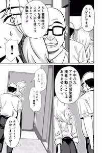 Page 124 of 眠泊3〜掌で踊る傲慢な女帝、狩人が獲物に変わる刻〜 - preview thumbnail