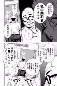 Page 125 of 眠泊3〜掌で踊る傲慢な女帝、狩人が獲物に変わる刻〜 - preview thumbnail