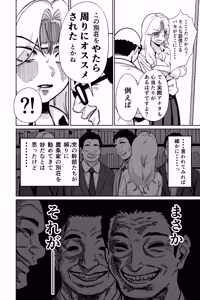 Page 127 of 眠泊3〜掌で踊る傲慢な女帝、狩人が獲物に変わる刻〜 - preview thumbnail