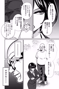 Page 13 of 眠泊3〜掌で踊る傲慢な女帝、狩人が獲物に変わる刻〜 - preview thumbnail