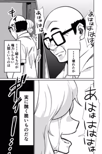 Page 132 of 眠泊3〜掌で踊る傲慢な女帝、狩人が獲物に変わる刻〜 - preview thumbnail