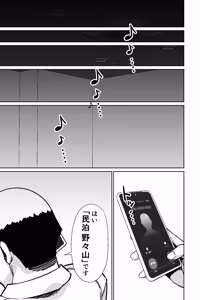 Page 134 of 眠泊3〜掌で踊る傲慢な女帝、狩人が獲物に変わる刻〜 - preview thumbnail