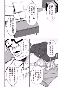 Page 135 of 眠泊3〜掌で踊る傲慢な女帝、狩人が獲物に変わる刻〜 - preview thumbnail