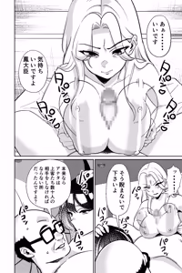 Page 139 of 眠泊3〜掌で踊る傲慢な女帝、狩人が獲物に変わる刻〜 - preview thumbnail