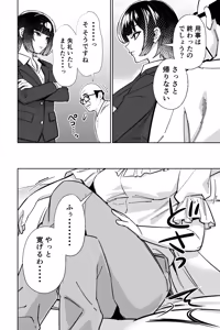 Page 15 of 眠泊3〜掌で踊る傲慢な女帝、狩人が獲物に変わる刻〜 - preview thumbnail