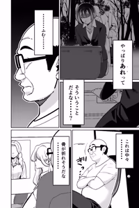 Page 19 of 眠泊3〜掌で踊る傲慢な女帝、狩人が獲物に変わる刻〜 - preview thumbnail