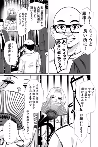 Page 22 of 眠泊3〜掌で踊る傲慢な女帝、狩人が獲物に変わる刻〜 - preview thumbnail