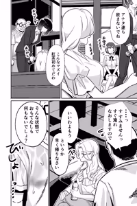 Page 27 of 眠泊3〜掌で踊る傲慢な女帝、狩人が獲物に変わる刻〜 - preview thumbnail