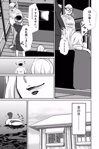 Page 28 of 眠泊3〜掌で踊る傲慢な女帝、狩人が獲物に変わる刻〜 - preview thumbnail