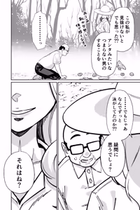 Page 39 of 眠泊3〜掌で踊る傲慢な女帝、狩人が獲物に変わる刻〜 - preview thumbnail