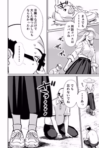 Page 41 of 眠泊3〜掌で踊る傲慢な女帝、狩人が獲物に変わる刻〜 - preview thumbnail