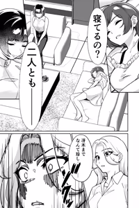 Page 44 of 眠泊3〜掌で踊る傲慢な女帝、狩人が獲物に変わる刻〜 - preview thumbnail