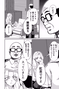 Page 49 of 眠泊3〜掌で踊る傲慢な女帝、狩人が獲物に変わる刻〜 - preview thumbnail