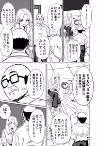 Page 50 of 眠泊3〜掌で踊る傲慢な女帝、狩人が獲物に変わる刻〜 - preview thumbnail