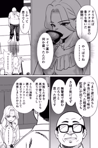 Page 52 of 眠泊3〜掌で踊る傲慢な女帝、狩人が獲物に変わる刻〜 - preview thumbnail