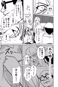 Page 58 of 眠泊3〜掌で踊る傲慢な女帝、狩人が獲物に変わる刻〜 - preview thumbnail
