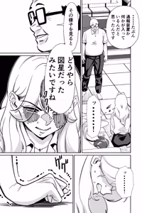 Page 60 of 眠泊3〜掌で踊る傲慢な女帝、狩人が獲物に変わる刻〜 - preview thumbnail