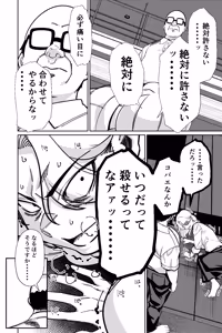 Page 65 of 眠泊3〜掌で踊る傲慢な女帝、狩人が獲物に変わる刻〜 - preview thumbnail