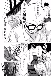 Page 67 of 眠泊3〜掌で踊る傲慢な女帝、狩人が獲物に変わる刻〜 - preview thumbnail