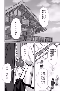 Page 7 of 眠泊3〜掌で踊る傲慢な女帝、狩人が獲物に変わる刻〜 - preview thumbnail