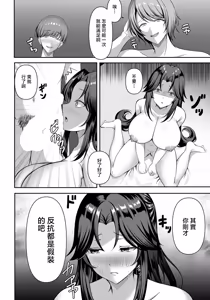 Page 14 of Kodoku na Jouyoku - preview thumbnail