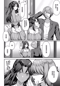 Page 2 of Kodoku na Jouyoku - preview thumbnail