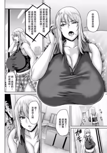 Page 4 of Gouman na Mesu o Wakaraseru Houhou - preview thumbnail
