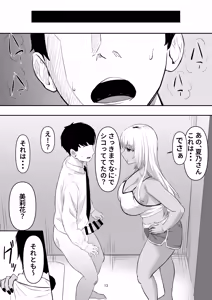 Page 12 of Seiyoku Tsuyosugi GalKano Mama - preview thumbnail