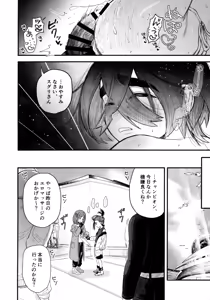 Page 29 of Champion, Ecchi na Massage ni Haiboku Suru - preview thumbnail