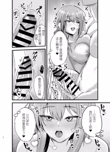 Page 11 of Henai Maxwell no Kyuujitsu - preview thumbnail