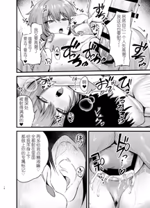 Page 15 of Henai Maxwell no Kyuujitsu - preview thumbnail