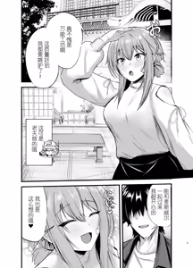 Page 2 of Henai Maxwell no Kyuujitsu - preview thumbnail