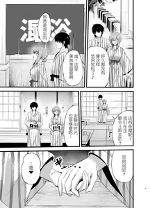Page 4 of Henai Maxwell no Kyuujitsu - preview thumbnail